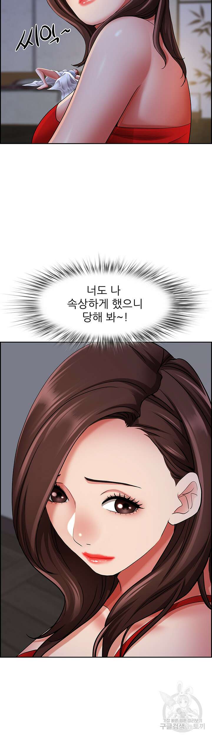 유부녀(탑툰) 80화 7