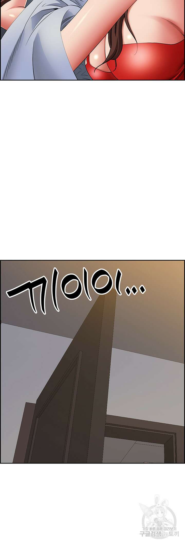 유부녀(탑툰) 80화 10