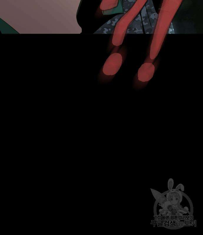 강철을 먹는 플레이어 2화 4
