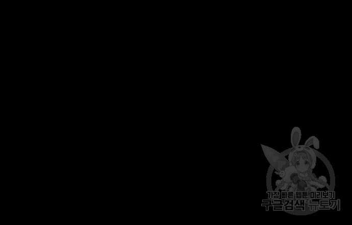강철을 먹는 플레이어 2화 24