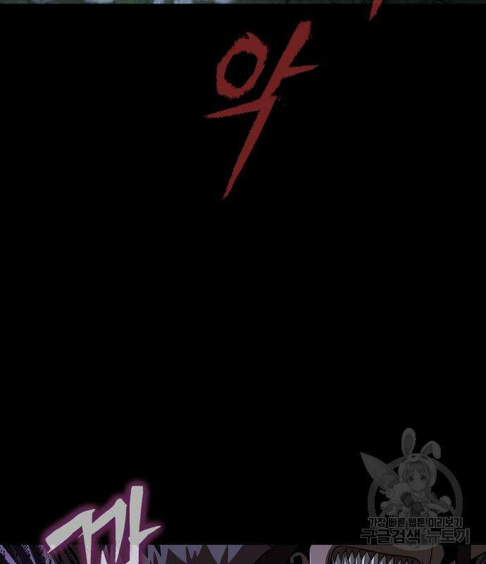 강철을 먹는 플레이어 2화 56