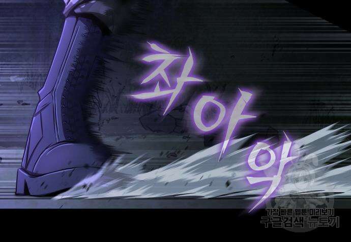 강철을 먹는 플레이어 2화 76