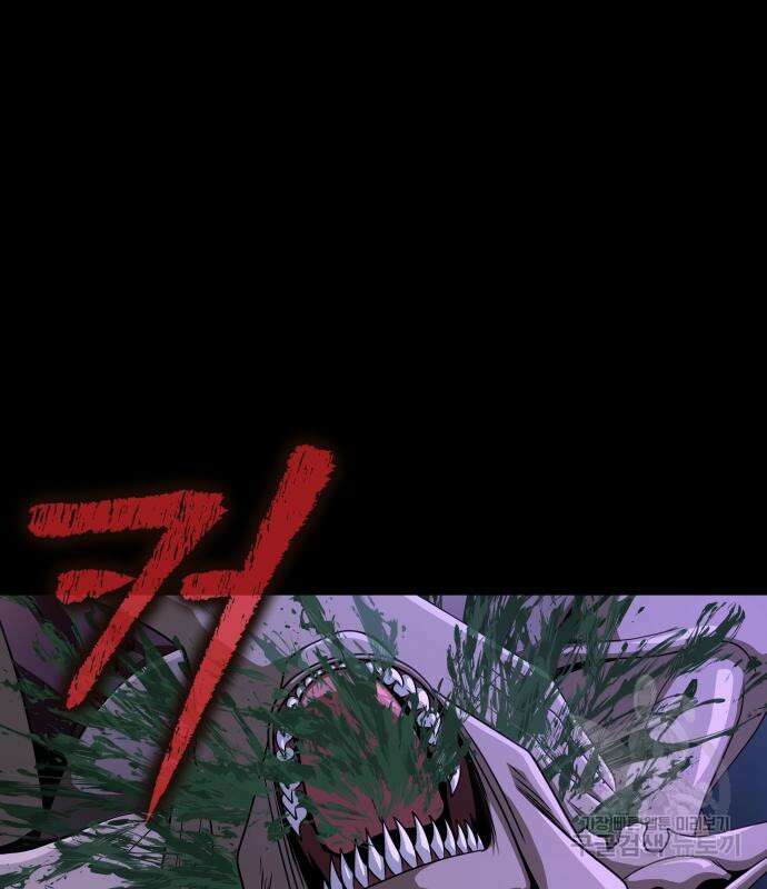 강철을 먹는 플레이어 2화 77