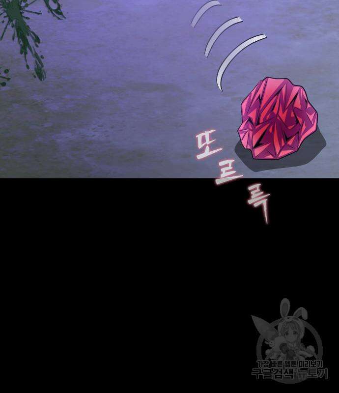 강철을 먹는 플레이어 2화 83