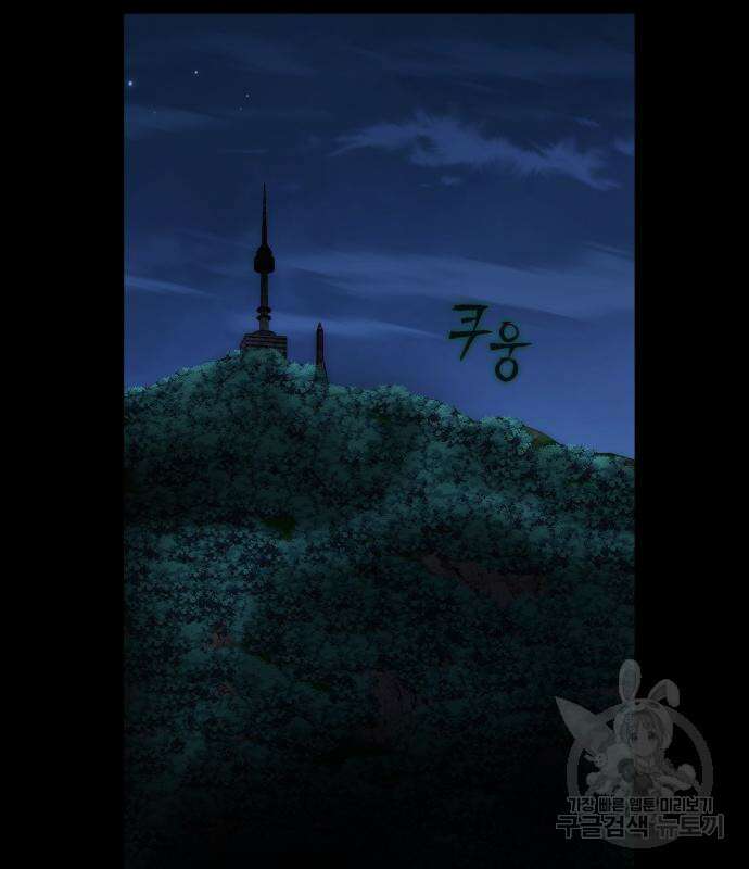 강철을 먹는 플레이어 2화 128