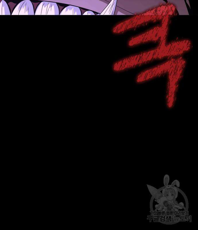 강철을 먹는 플레이어 2화 143