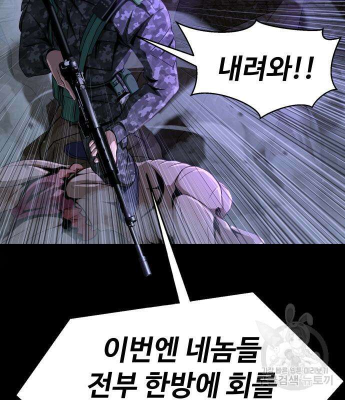 강철을 먹는 플레이어 2화 177