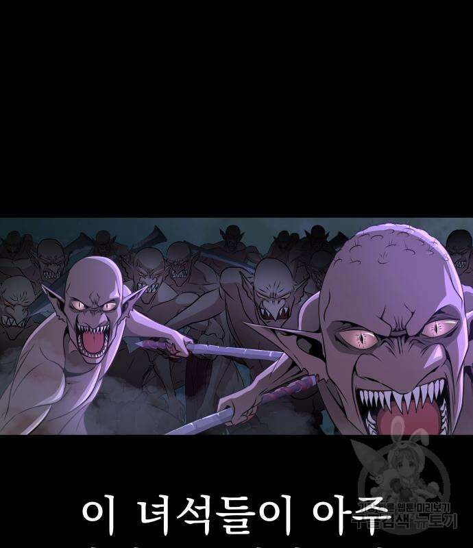 강철을 먹는 플레이어 2화 182