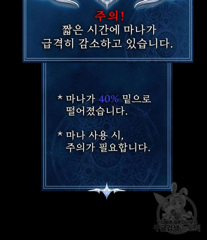 강철을 먹는 플레이어 2화 184