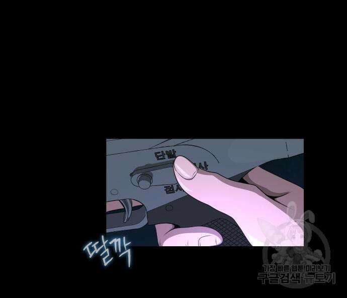 강철을 먹는 플레이어 2화 187
