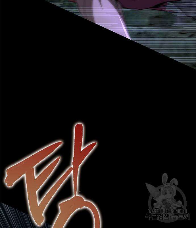 강철을 먹는 플레이어 2화 221