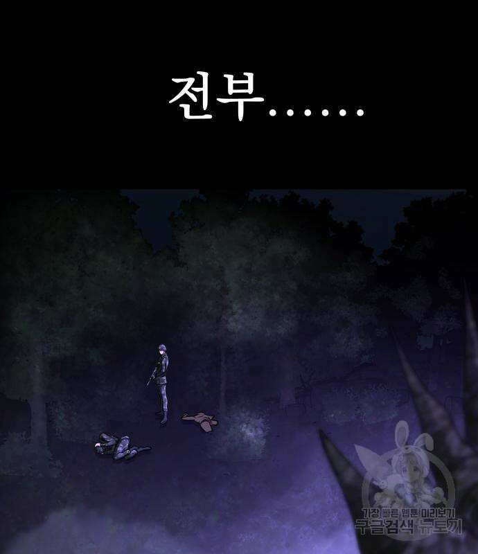 강철을 먹는 플레이어 2화 233