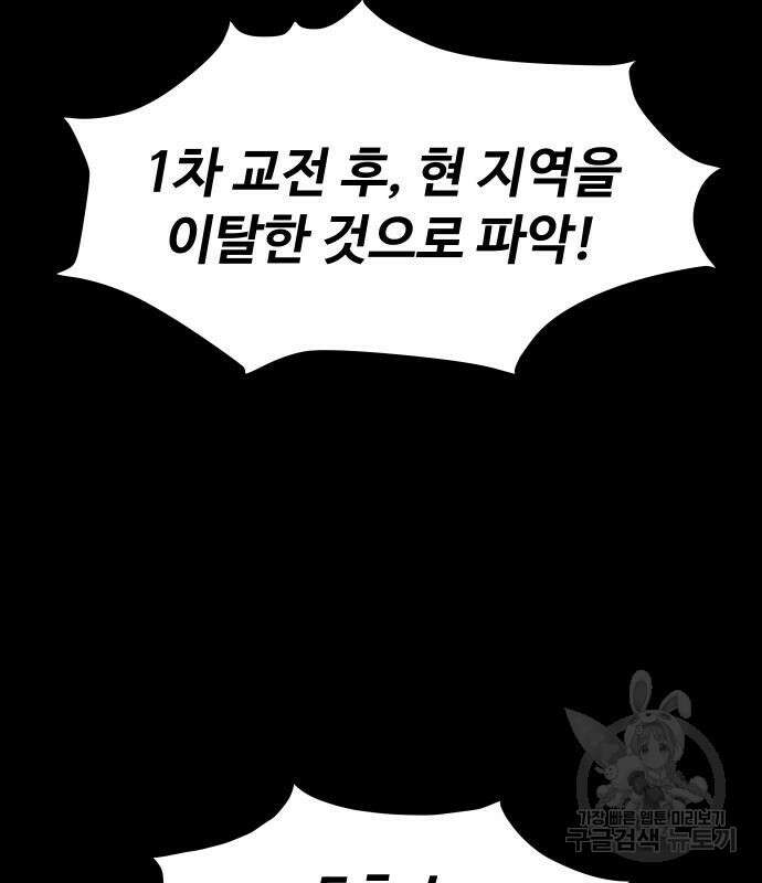 강철을 먹는 플레이어 2화 242
