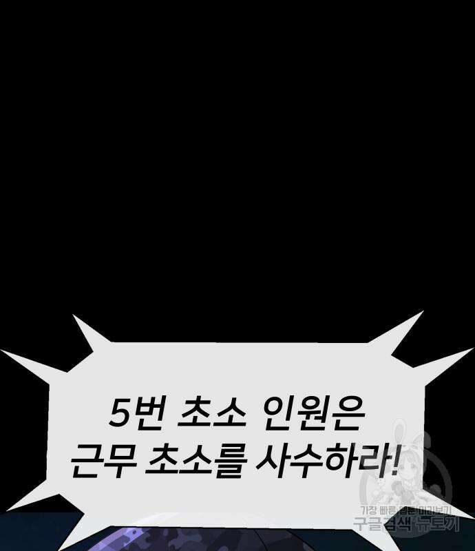 강철을 먹는 플레이어 2화 251