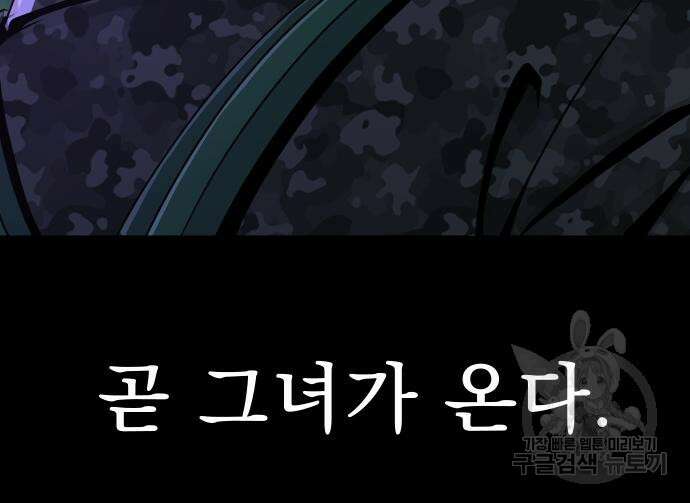 강철을 먹는 플레이어 2화 253
