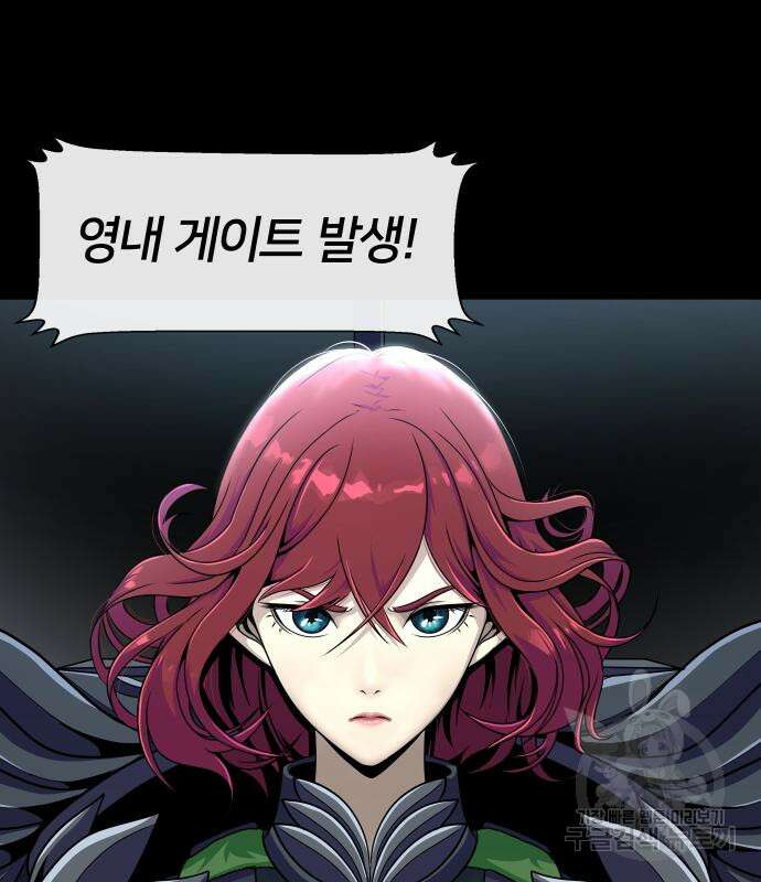 강철을 먹는 플레이어 2화 258