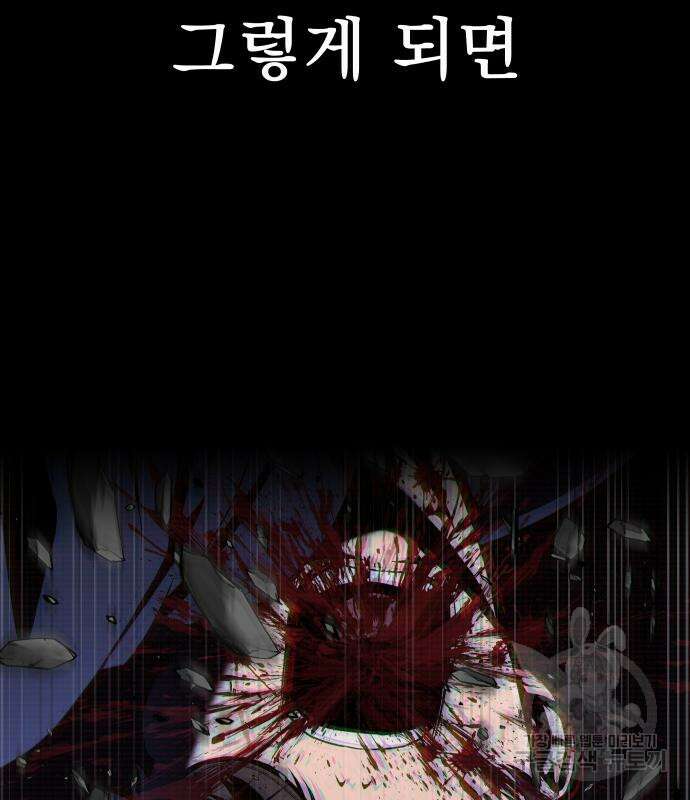 강철을 먹는 플레이어 2화 273