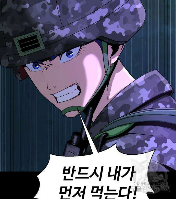 강철을 먹는 플레이어 2화 276