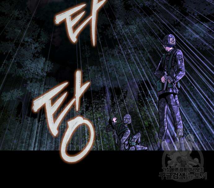 강철을 먹는 플레이어 2화 288