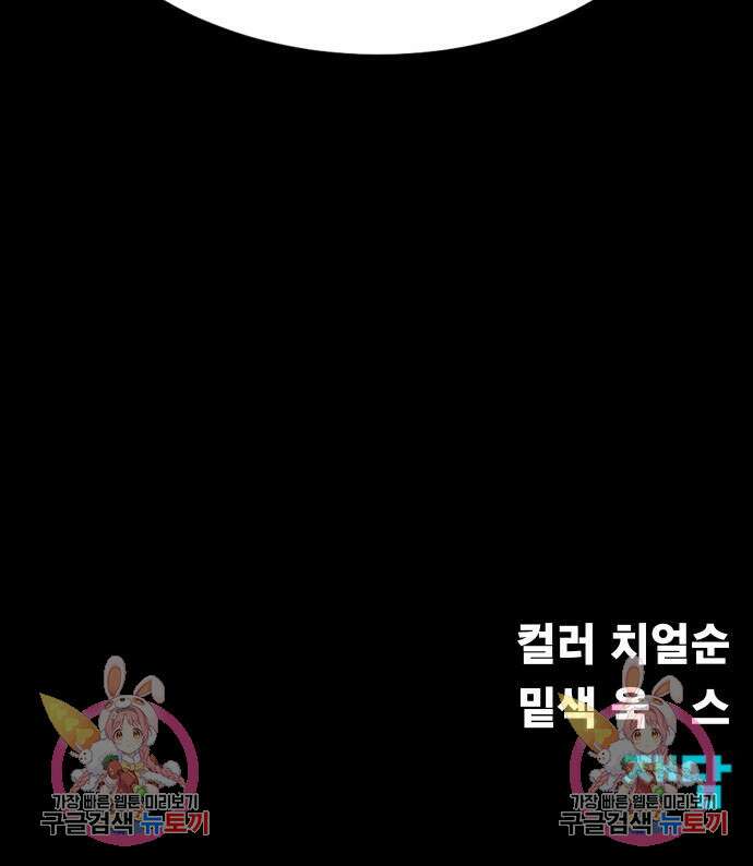 강철을 먹는 플레이어 2화 308