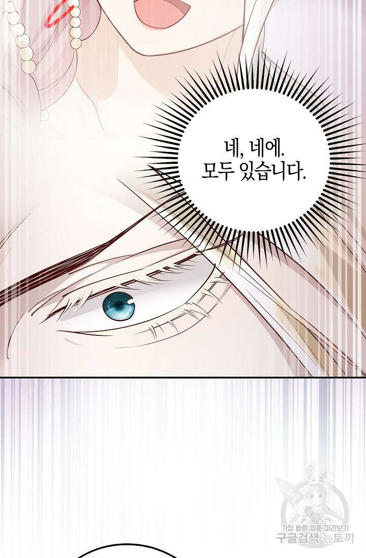 얼어붙은 심장이 녹고 나면 13화 8
