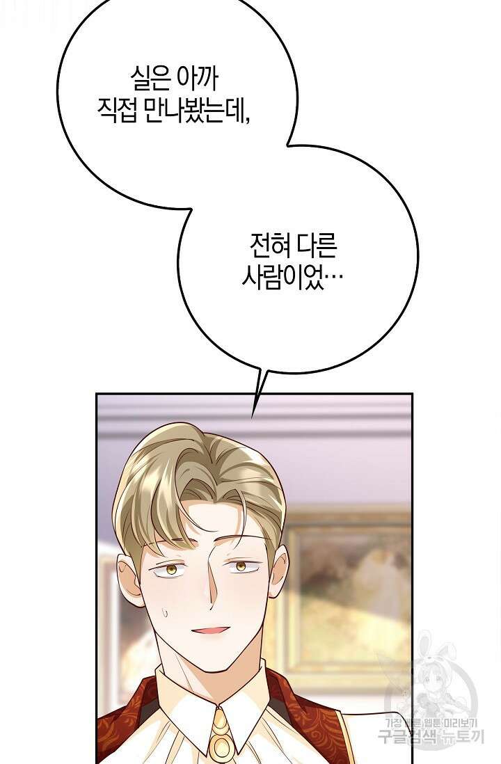 얼어붙은 심장이 녹고 나면 13화 9