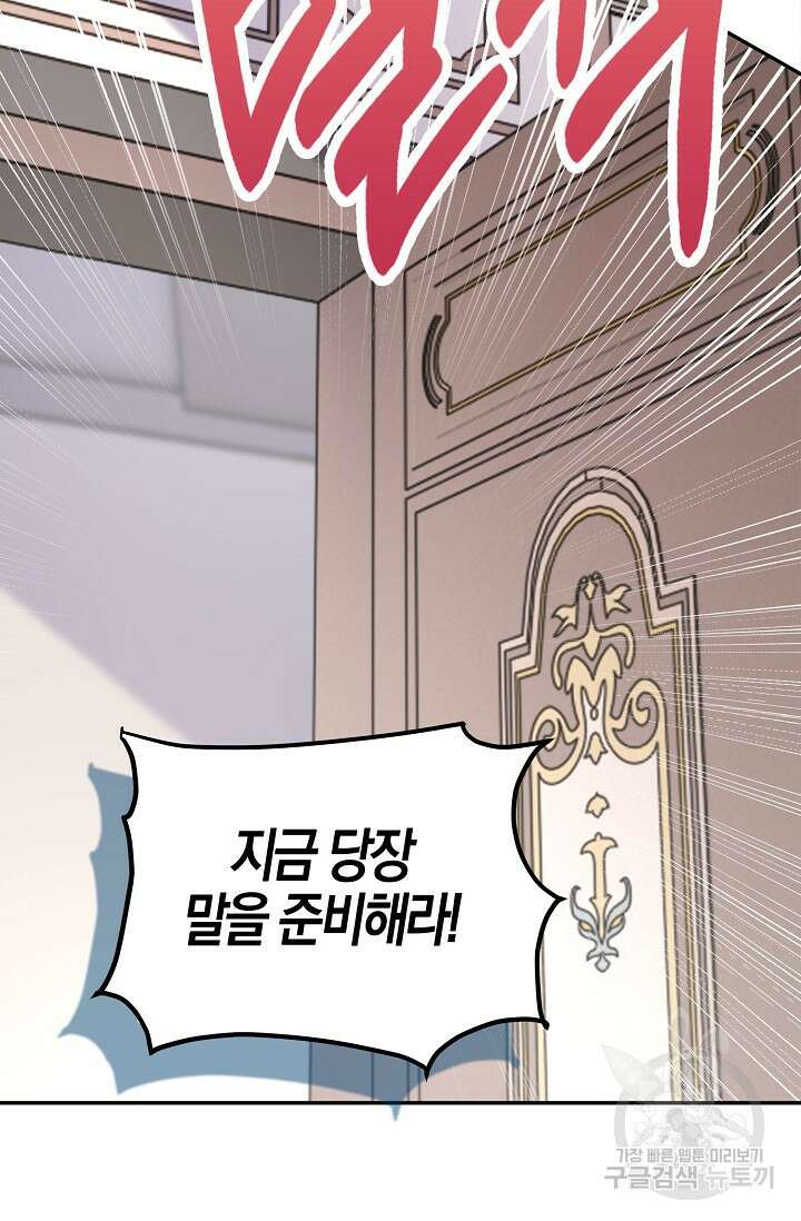 얼어붙은 심장이 녹고 나면 13화 12