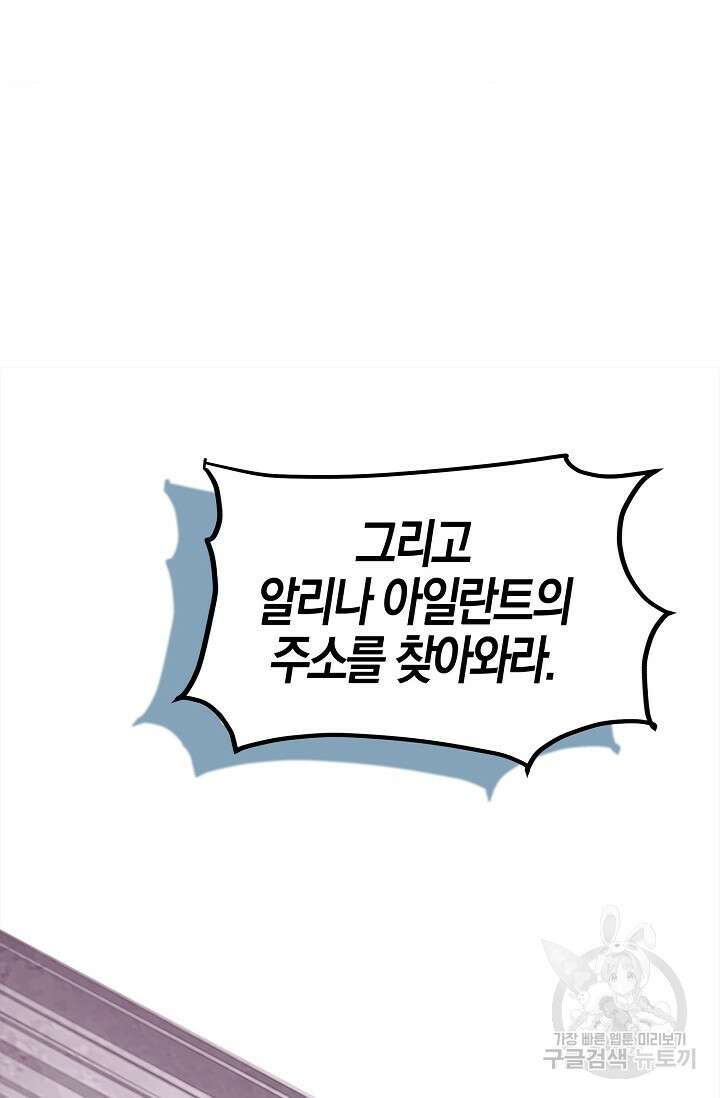 얼어붙은 심장이 녹고 나면 13화 13