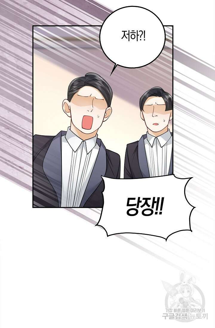 얼어붙은 심장이 녹고 나면 13화 14