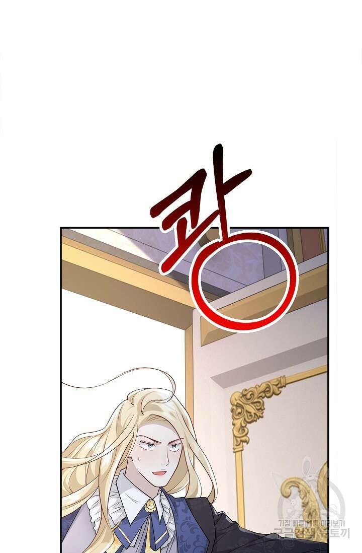 얼어붙은 심장이 녹고 나면 13화 16
