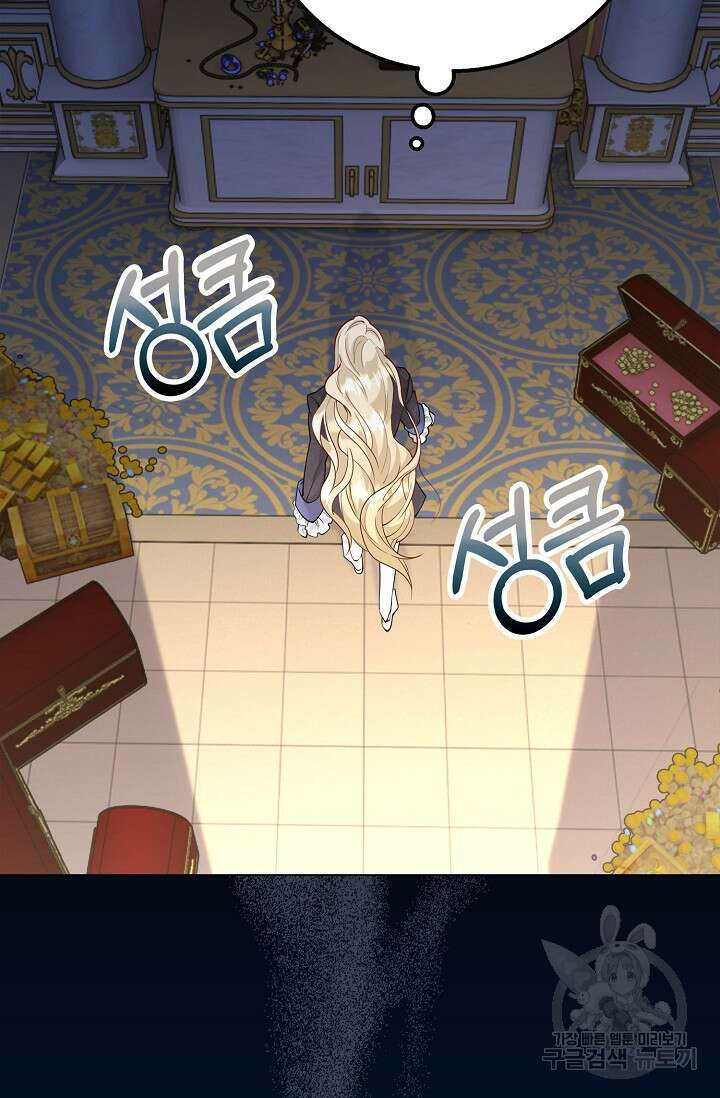 얼어붙은 심장이 녹고 나면 13화 18