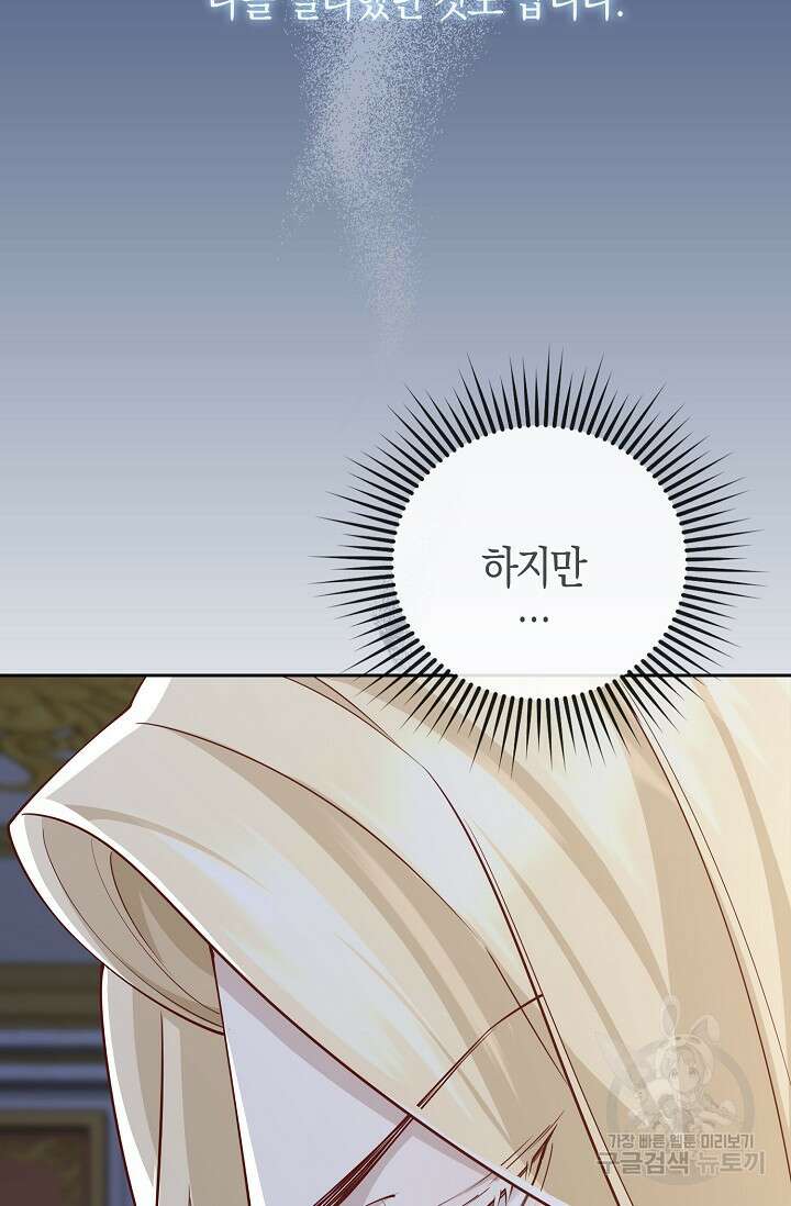 얼어붙은 심장이 녹고 나면 13화 20