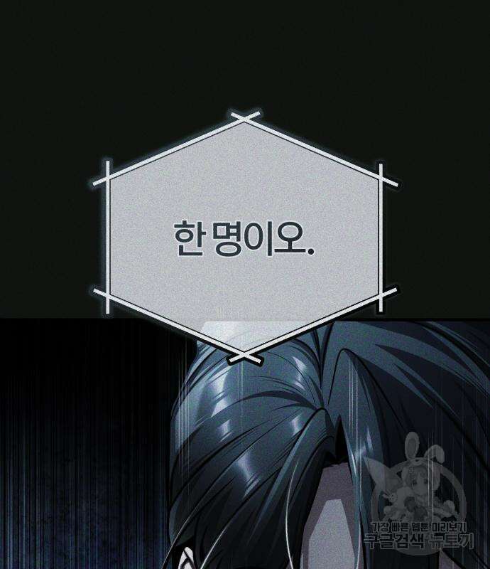 아카데미에 위장취업당했다 61화 19
