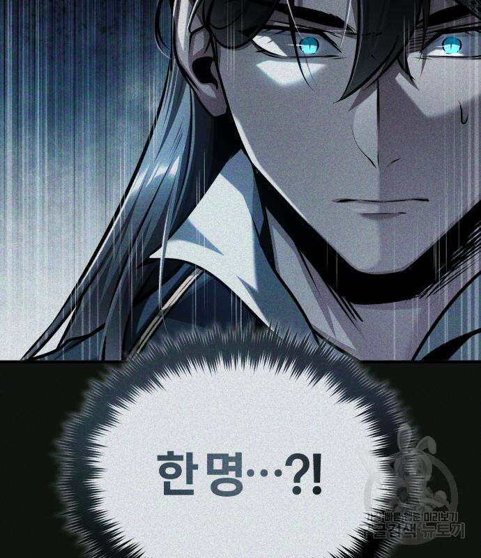 아카데미에 위장취업당했다 61화 20