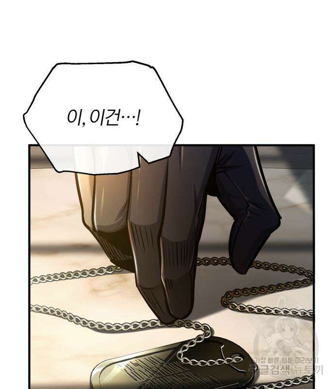 아카데미에 위장취업당했다 61화 31