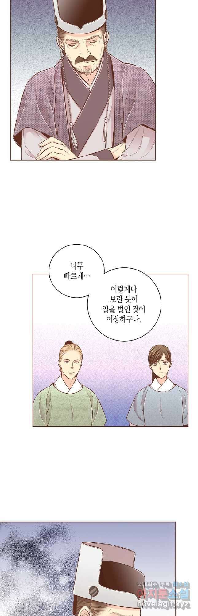 191. 눈이 나려 꽃 96화 (1) 4