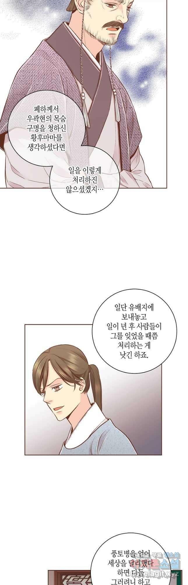 191. 눈이 나려 꽃 96화 (1) 5