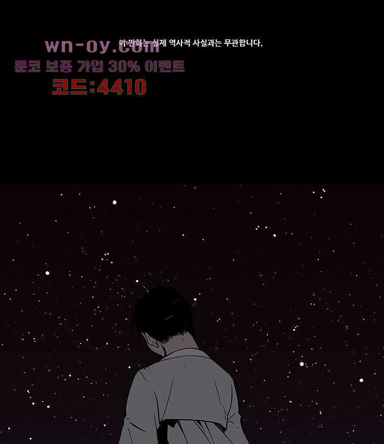 귀신(다음) 31화 1