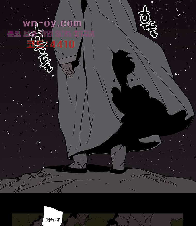 귀신(다음) 31화 2