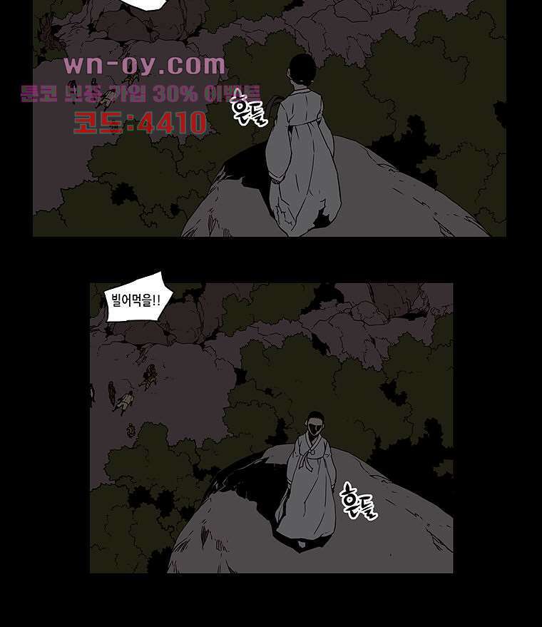 귀신(다음) 31화 3