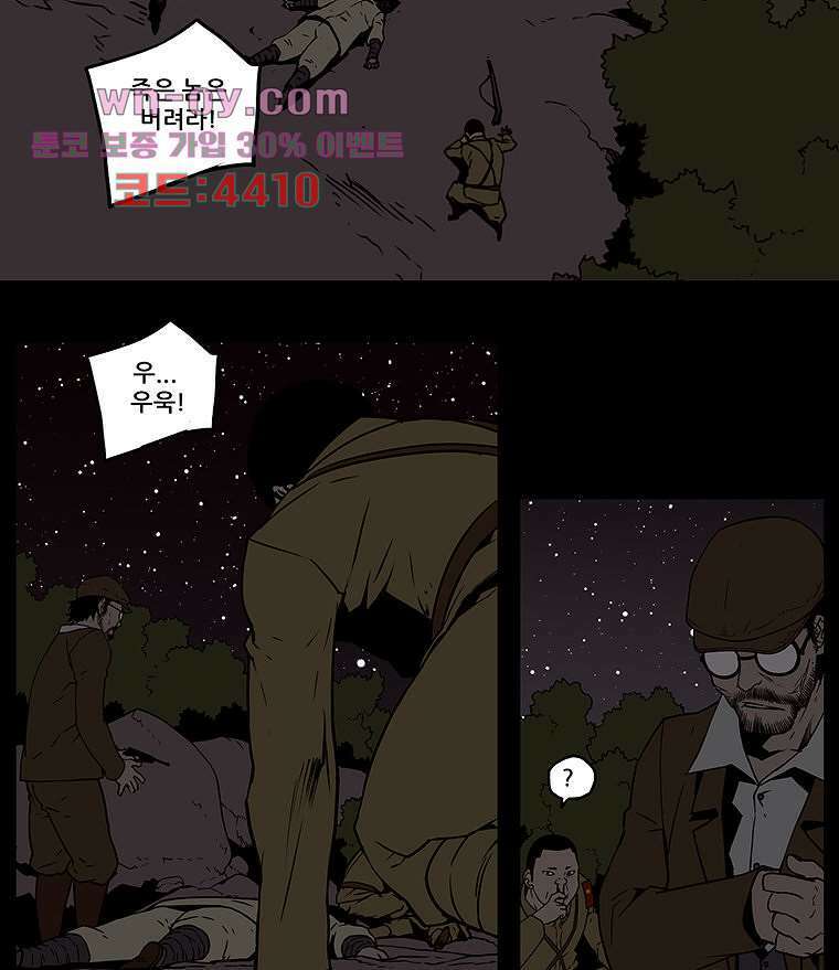 귀신(다음) 31화 6