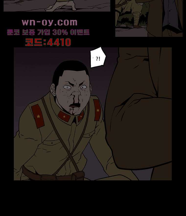 귀신(다음) 31화 7