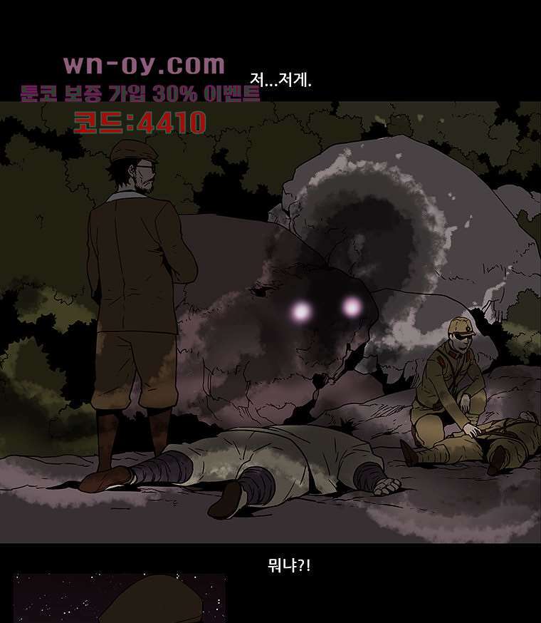 귀신(다음) 31화 8