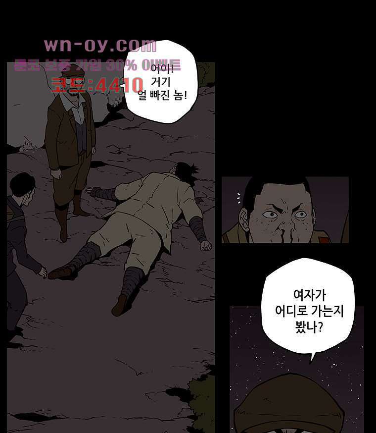 귀신(다음) 31화 10