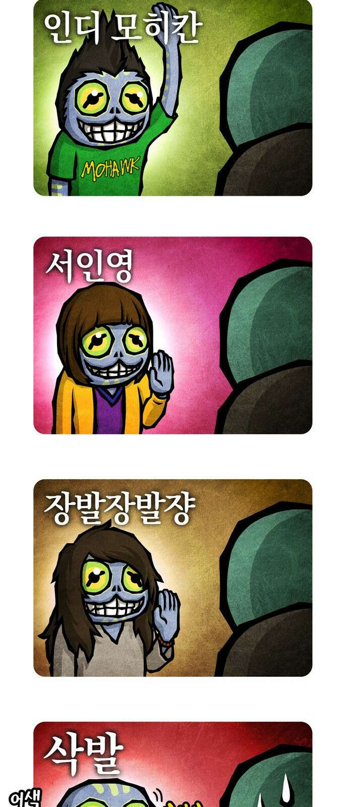 선천적 얼간이들 EP.11_소년이여 머리를 깎아라 2