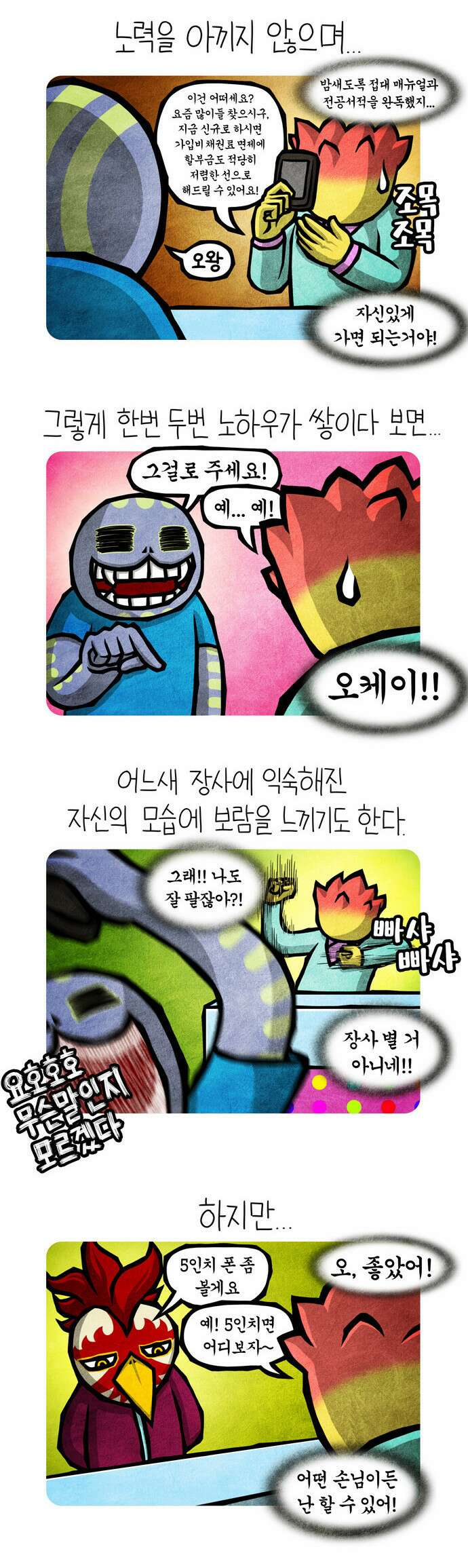 선천적 얼간이들 EP.48_영욕피자 본점 2