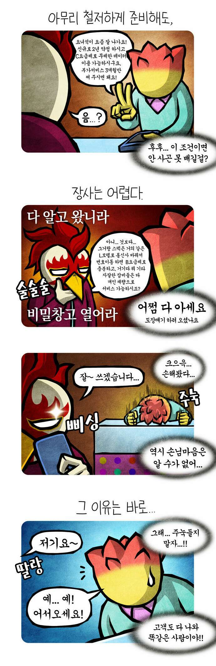 선천적 얼간이들 EP.48_영욕피자 본점 3
