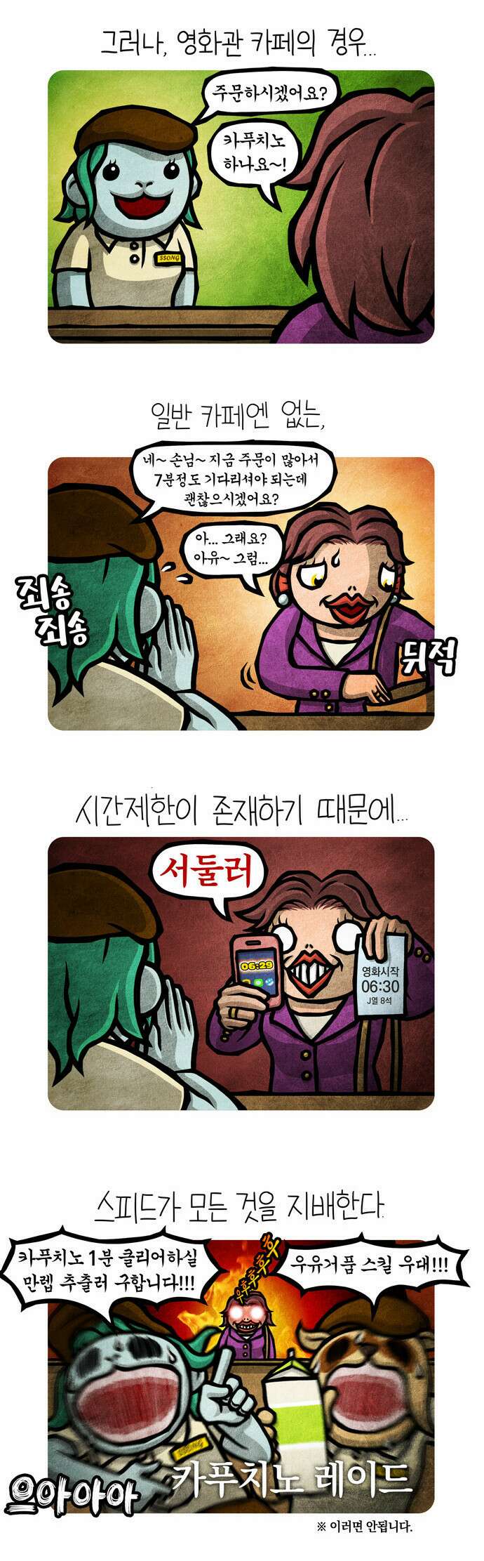 선천적 얼간이들 EP.56_카페 블록버스터 3