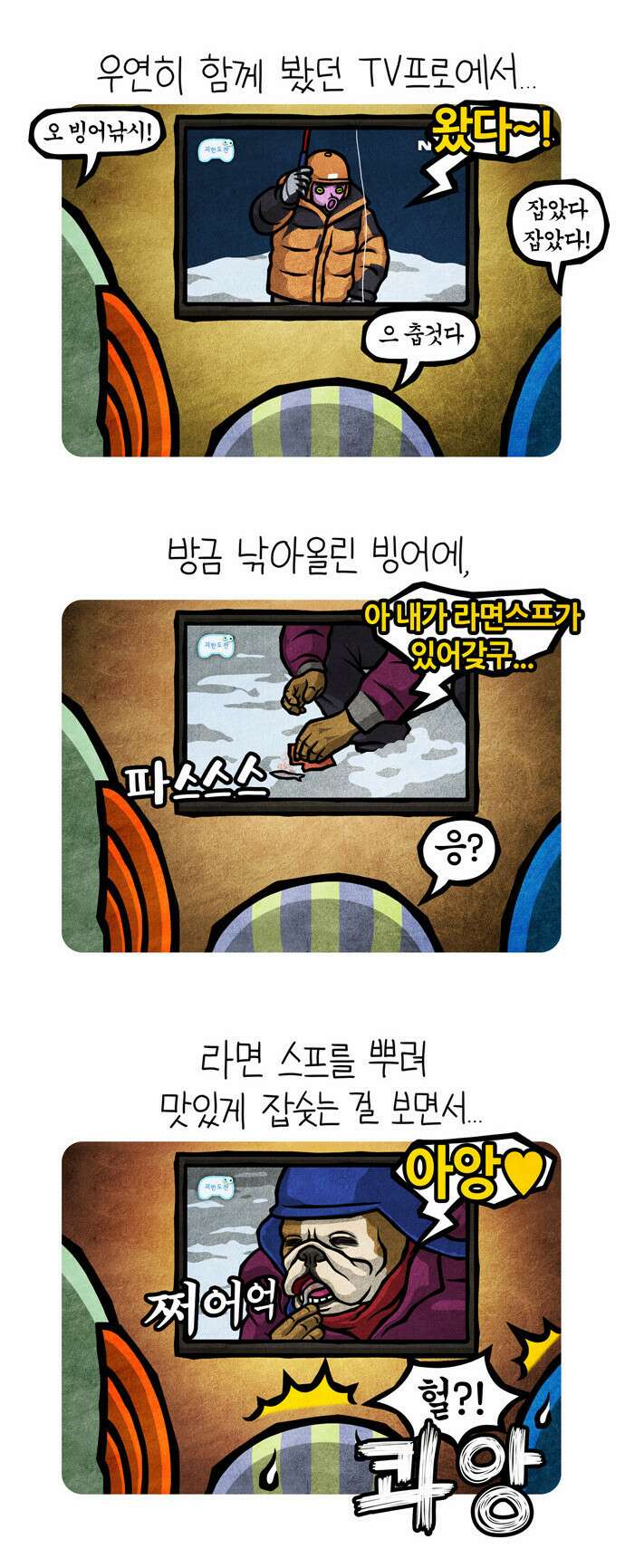 선천적 얼간이들 EP.64_보이스 피싱 (下) 2