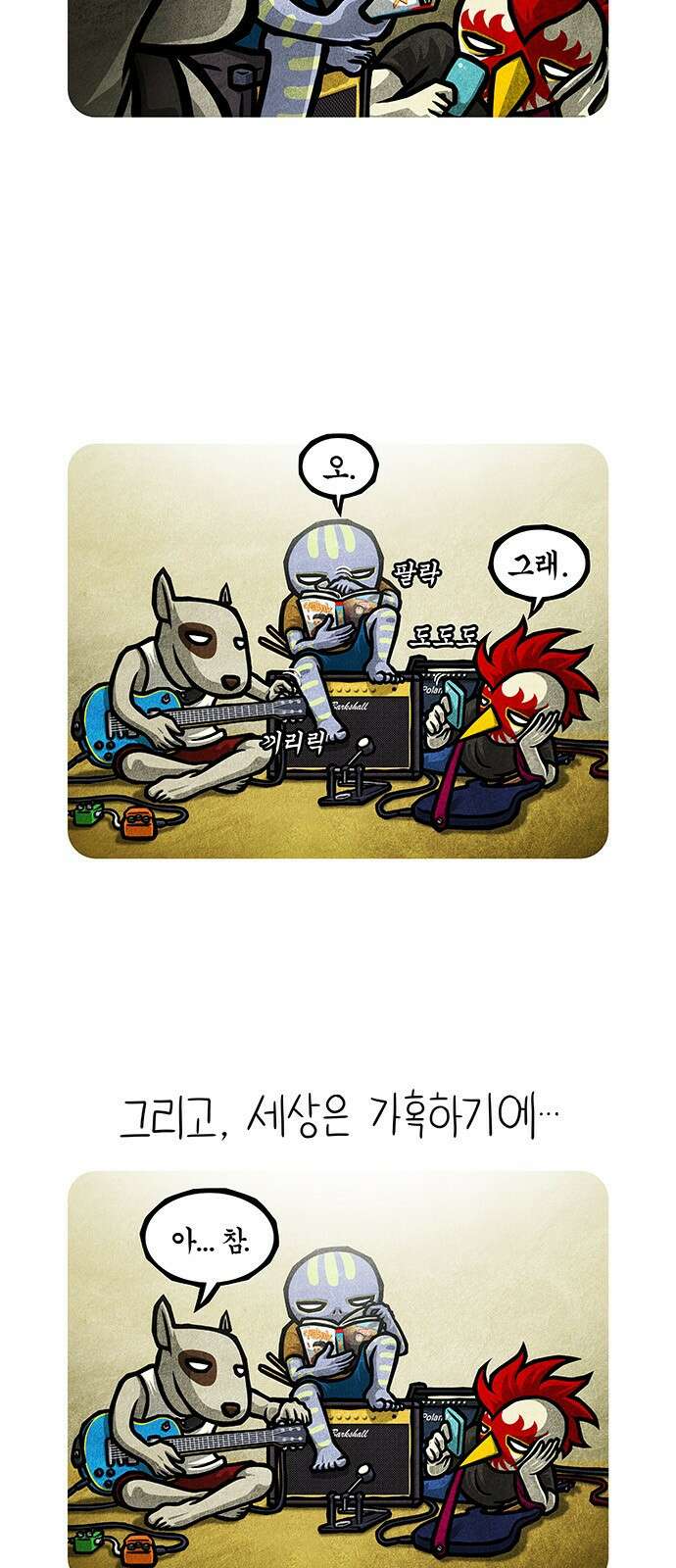 선천적 얼간이들 EP.71_그들만의 하례 6